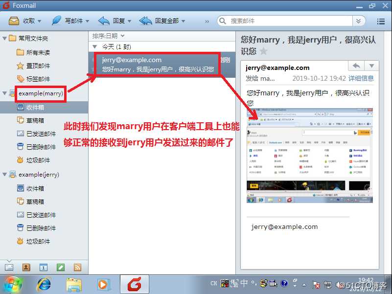 【我的Linux，我做主！】动手搭建Postfix邮件服务器