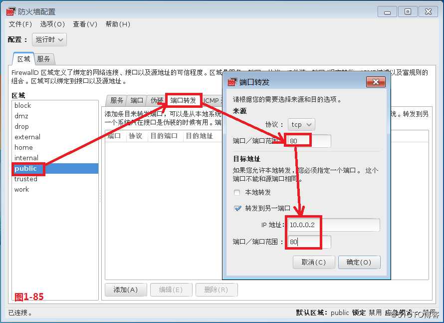 【我的Linux，我做主！】Linux防火墙核心概念全面解读