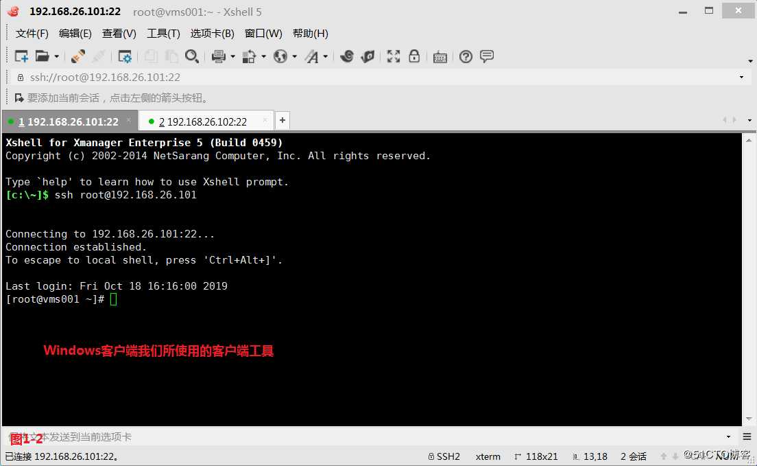 【讲清楚，说明白！】使用SSH安全管理远程主机