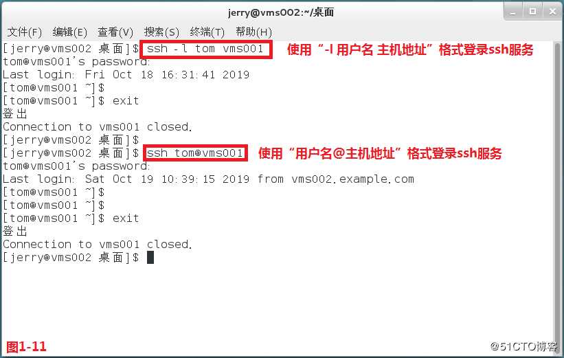 【讲清楚，说明白！】使用SSH安全管理远程主机