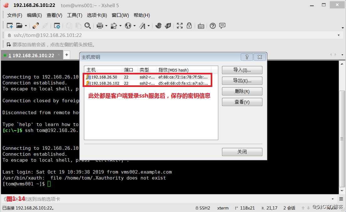 【讲清楚，说明白！】使用SSH安全管理远程主机