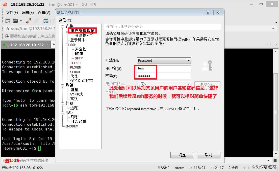 【讲清楚，说明白！】使用SSH安全管理远程主机