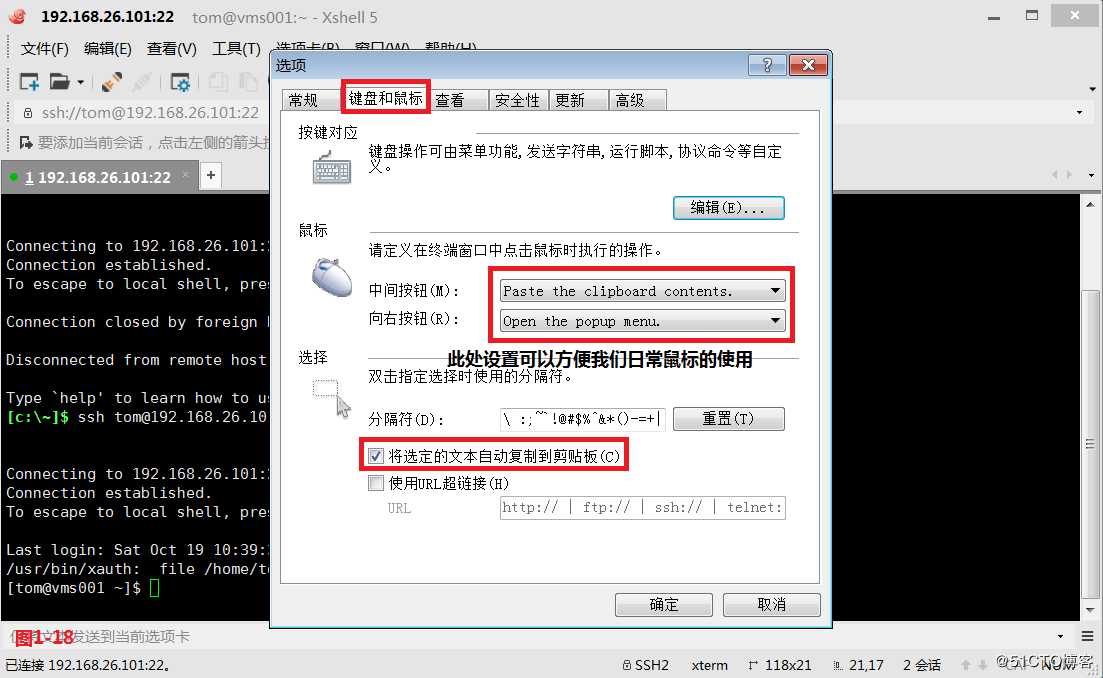 【讲清楚，说明白！】使用SSH安全管理远程主机
