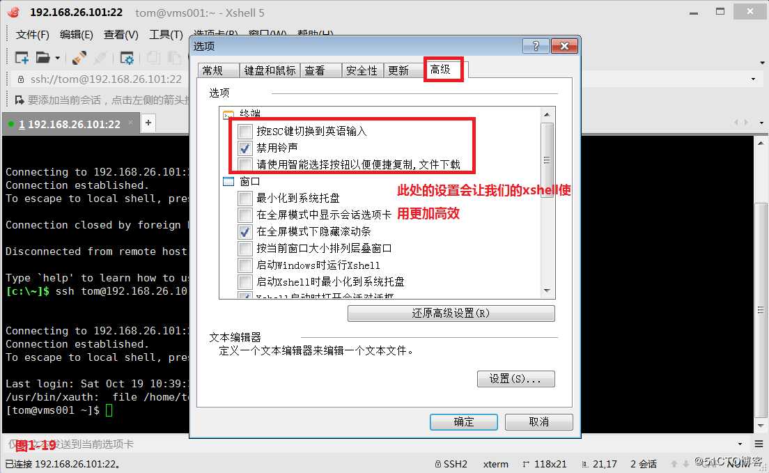 【讲清楚，说明白！】使用SSH安全管理远程主机