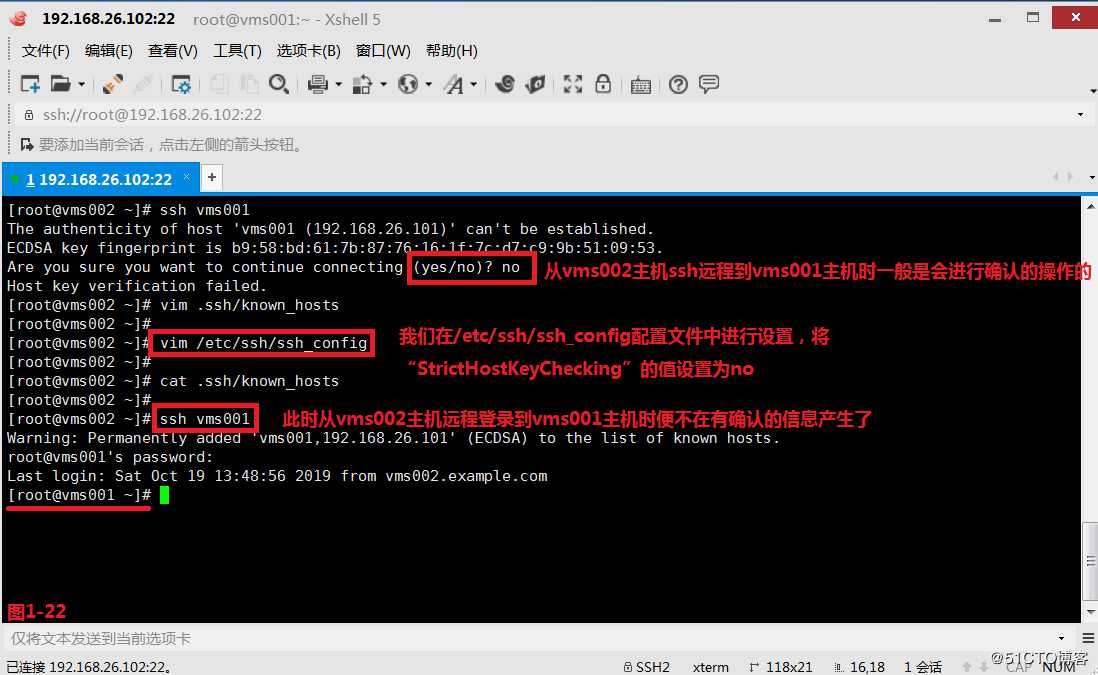 【讲清楚，说明白！】使用SSH安全管理远程主机