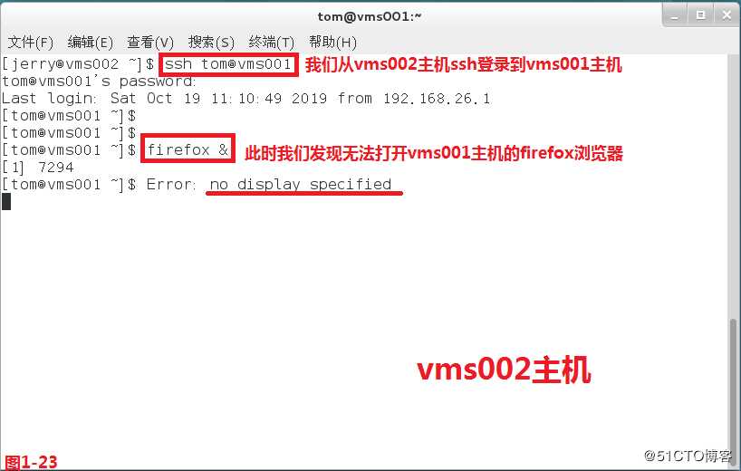 【讲清楚，说明白！】使用SSH安全管理远程主机
