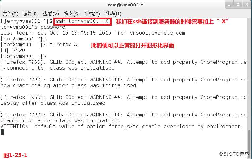 【讲清楚，说明白！】使用SSH安全管理远程主机