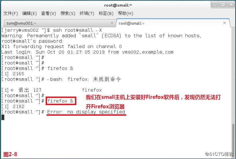 【讲清楚，说明白！】使用SSH安全管理远程主机
