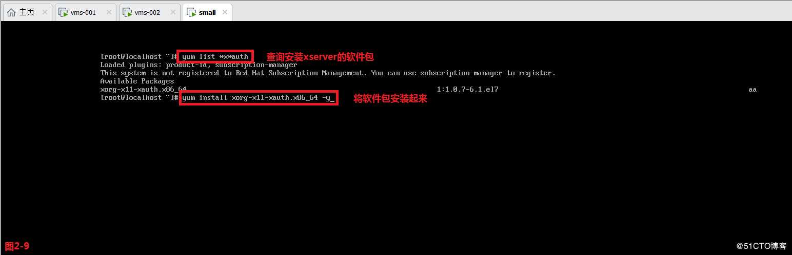 【讲清楚，说明白！】使用SSH安全管理远程主机