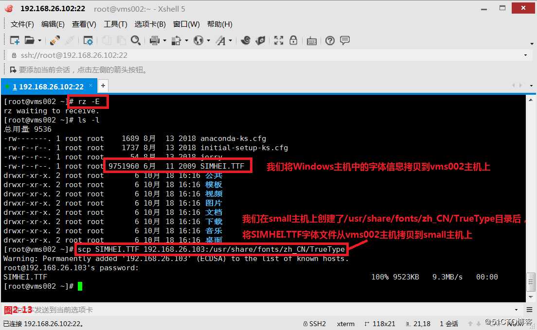【讲清楚，说明白！】使用SSH安全管理远程主机
