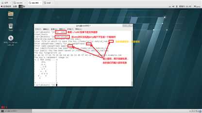 【讲清楚，说明白！】使用SSH安全管理远程主机