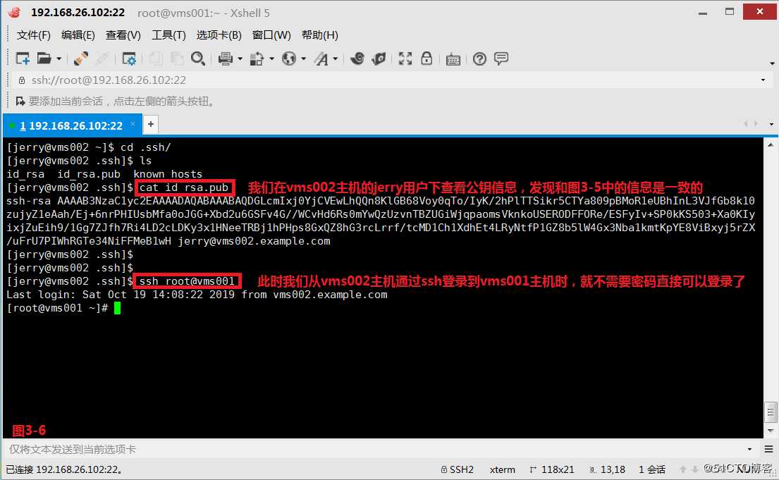 【讲清楚，说明白！】使用SSH安全管理远程主机