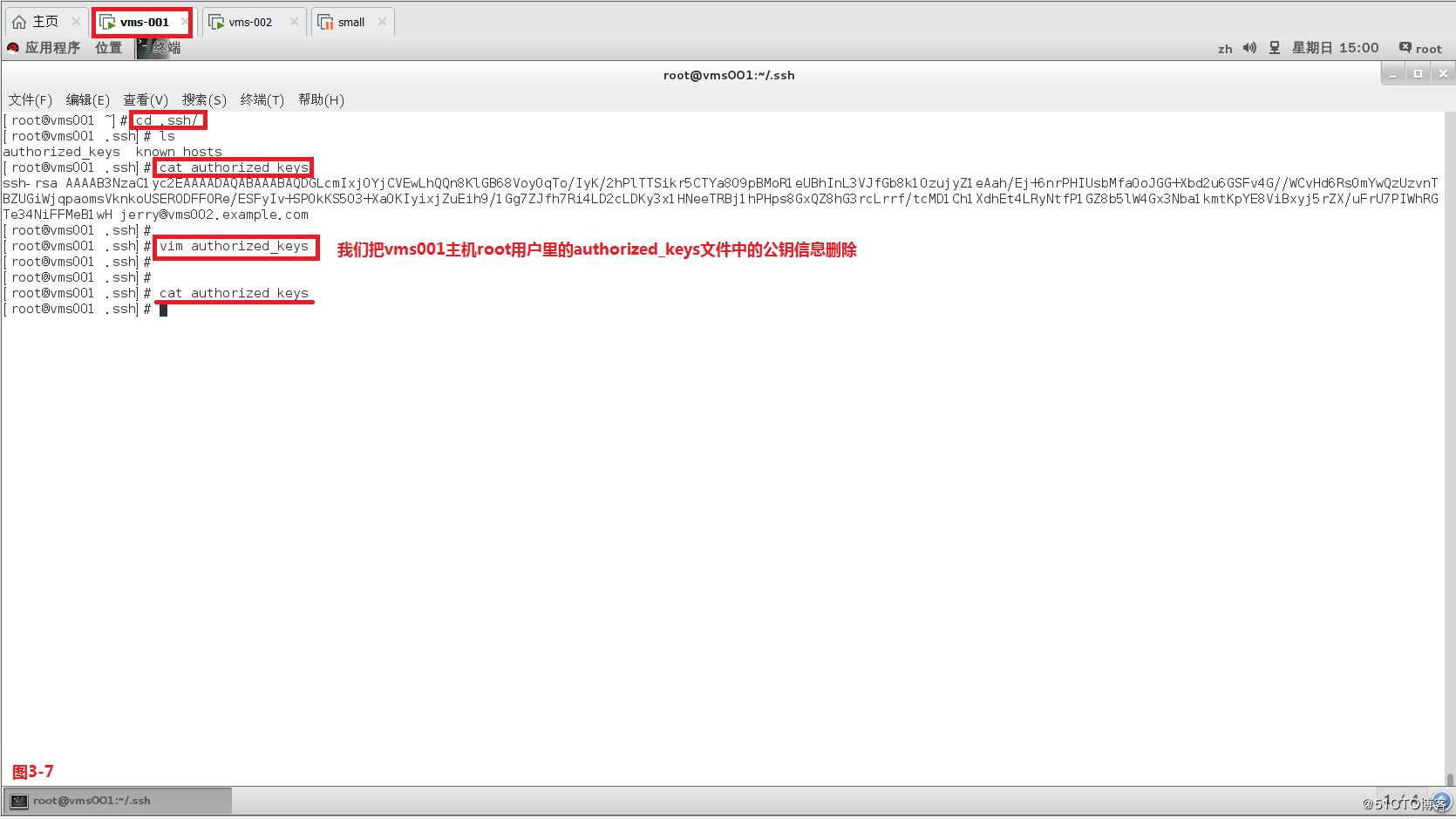 【讲清楚，说明白！】使用SSH安全管理远程主机