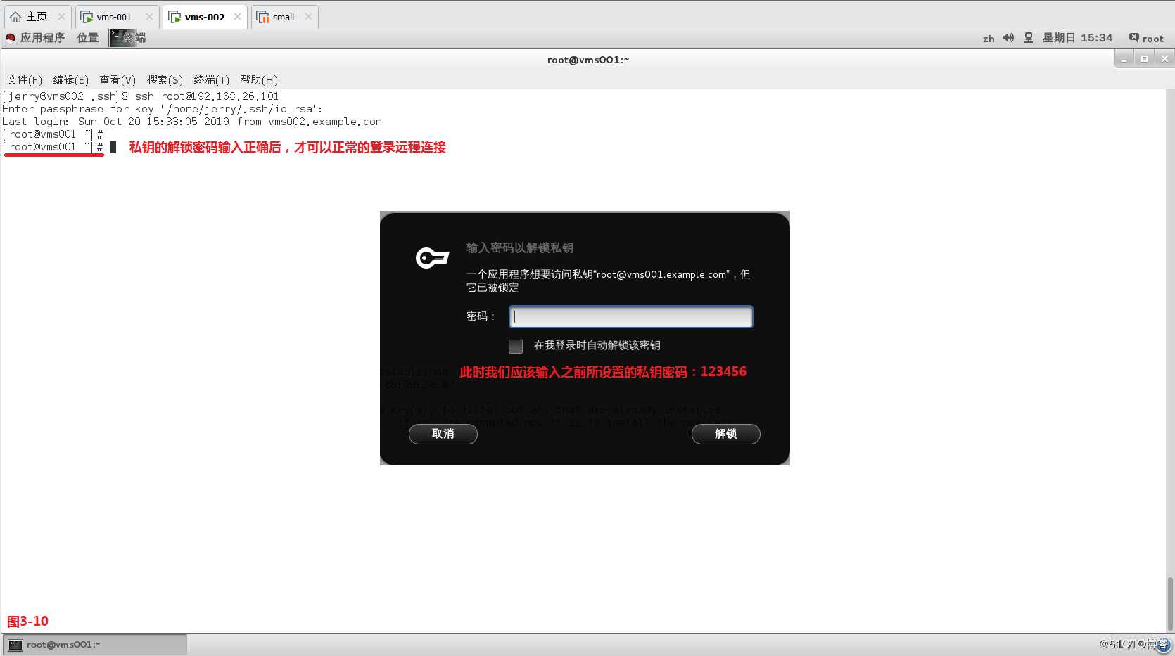 【讲清楚，说明白！】使用SSH安全管理远程主机