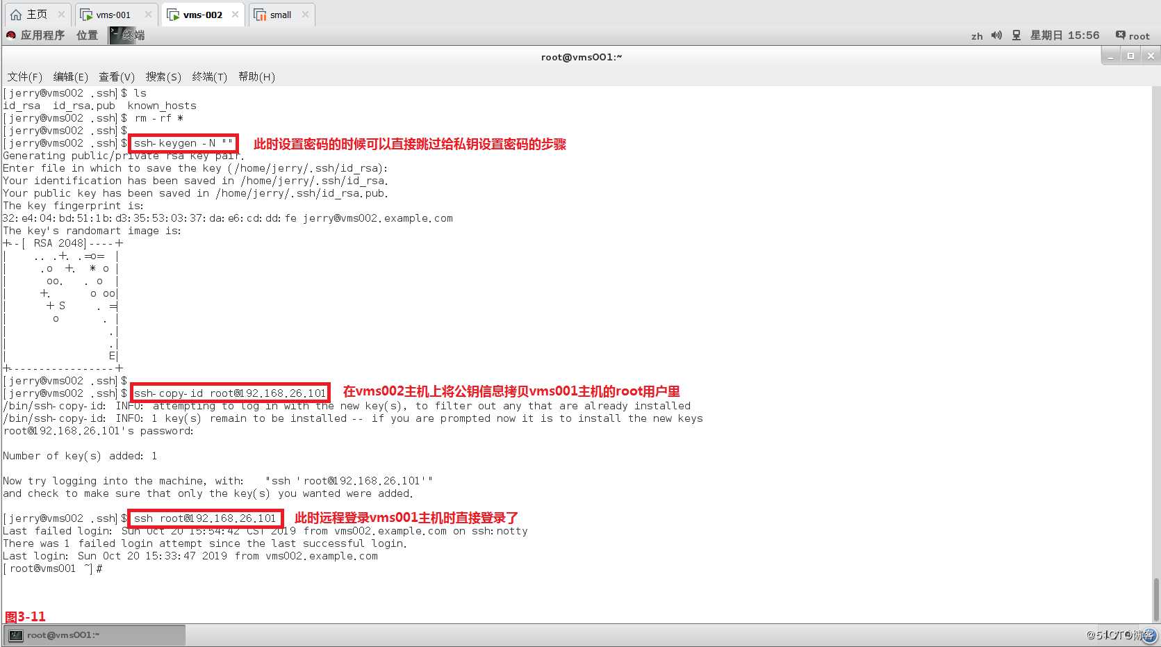 【讲清楚，说明白！】使用SSH安全管理远程主机