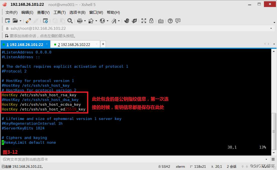 【讲清楚，说明白！】使用SSH安全管理远程主机