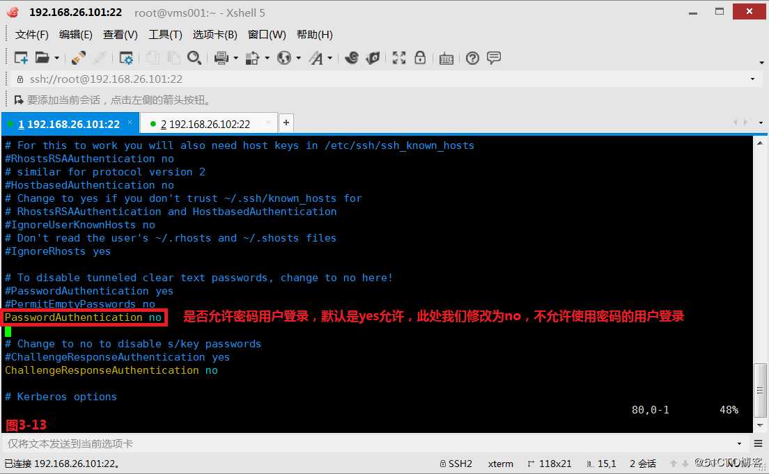 【讲清楚，说明白！】使用SSH安全管理远程主机