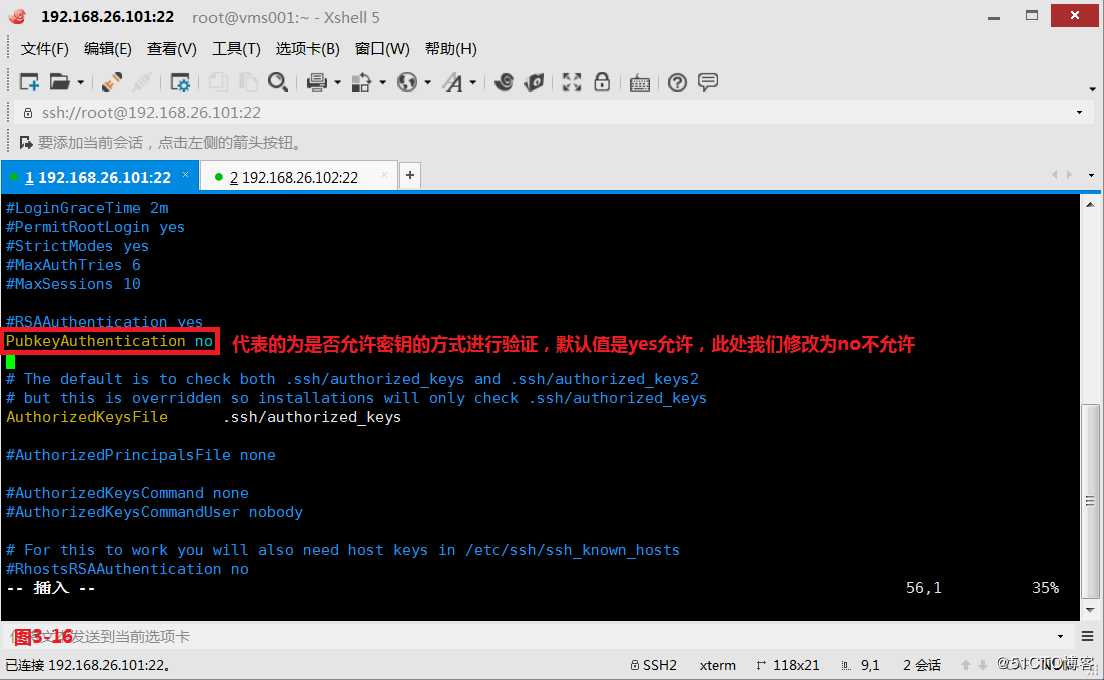 【讲清楚，说明白！】使用SSH安全管理远程主机