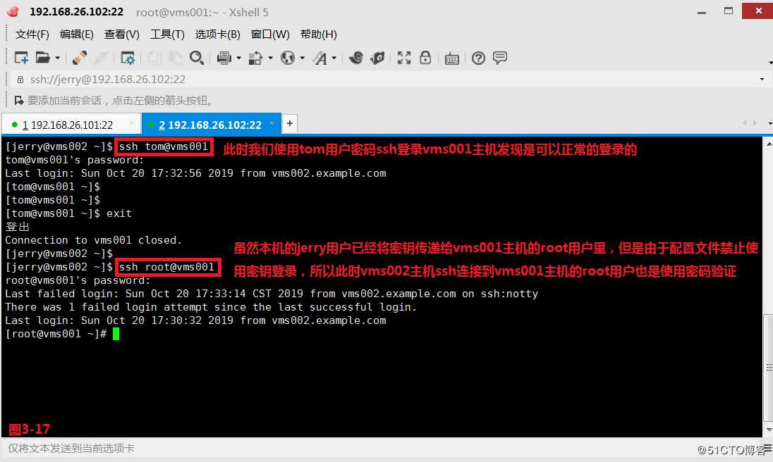 【讲清楚，说明白！】使用SSH安全管理远程主机