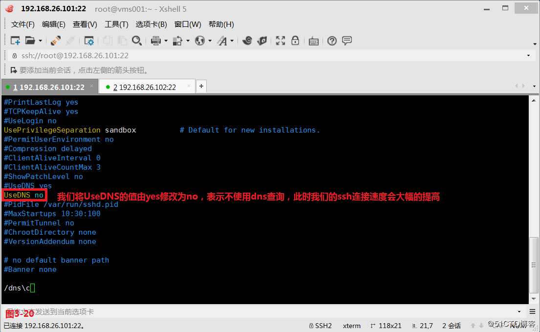 【讲清楚，说明白！】使用SSH安全管理远程主机