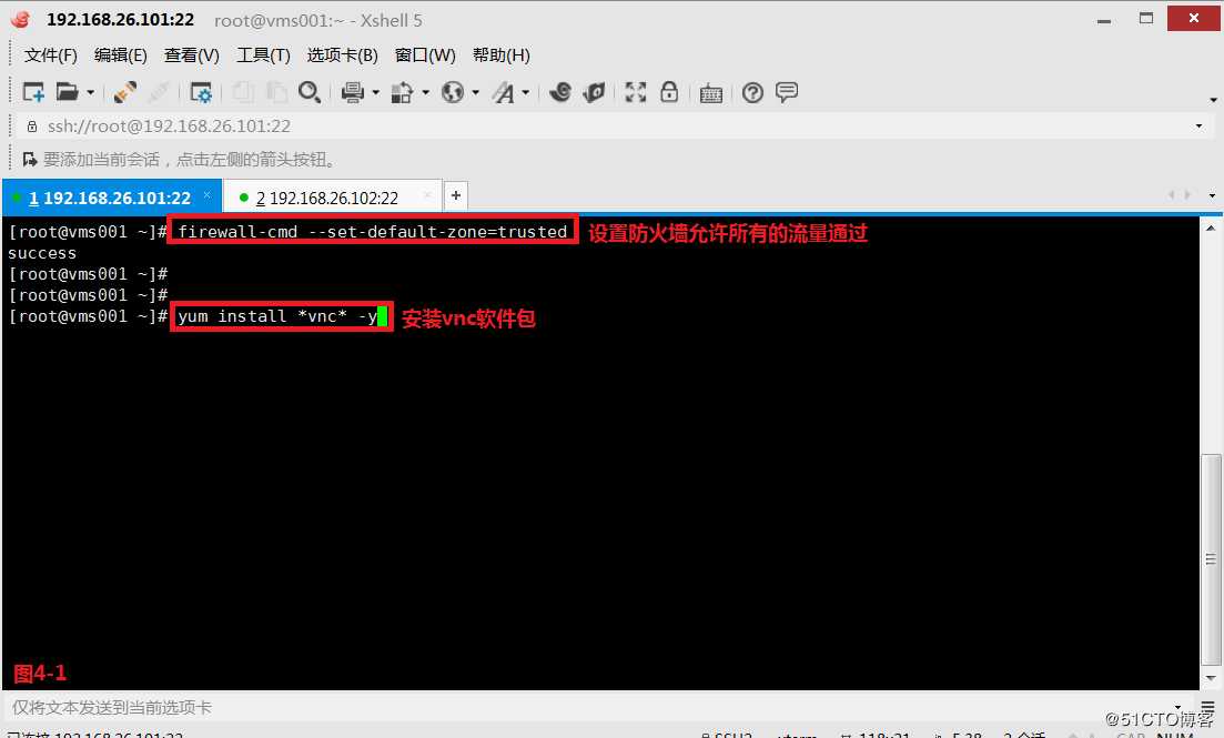 【讲清楚，说明白！】使用SSH安全管理远程主机