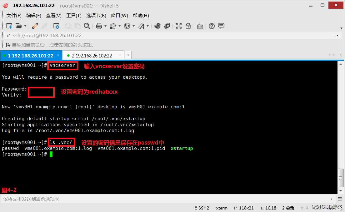 【讲清楚，说明白！】使用SSH安全管理远程主机