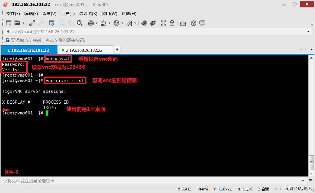 【讲清楚，说明白！】使用SSH安全管理远程主机