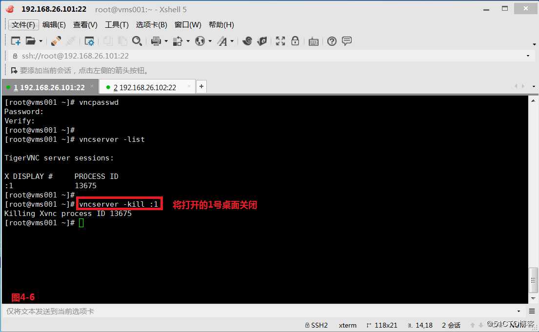 【讲清楚，说明白！】使用SSH安全管理远程主机