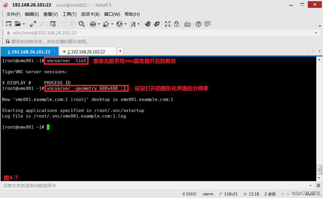 【讲清楚，说明白！】使用SSH安全管理远程主机