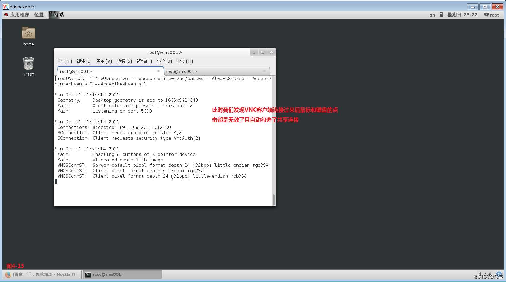【讲清楚，说明白！】使用SSH安全管理远程主机