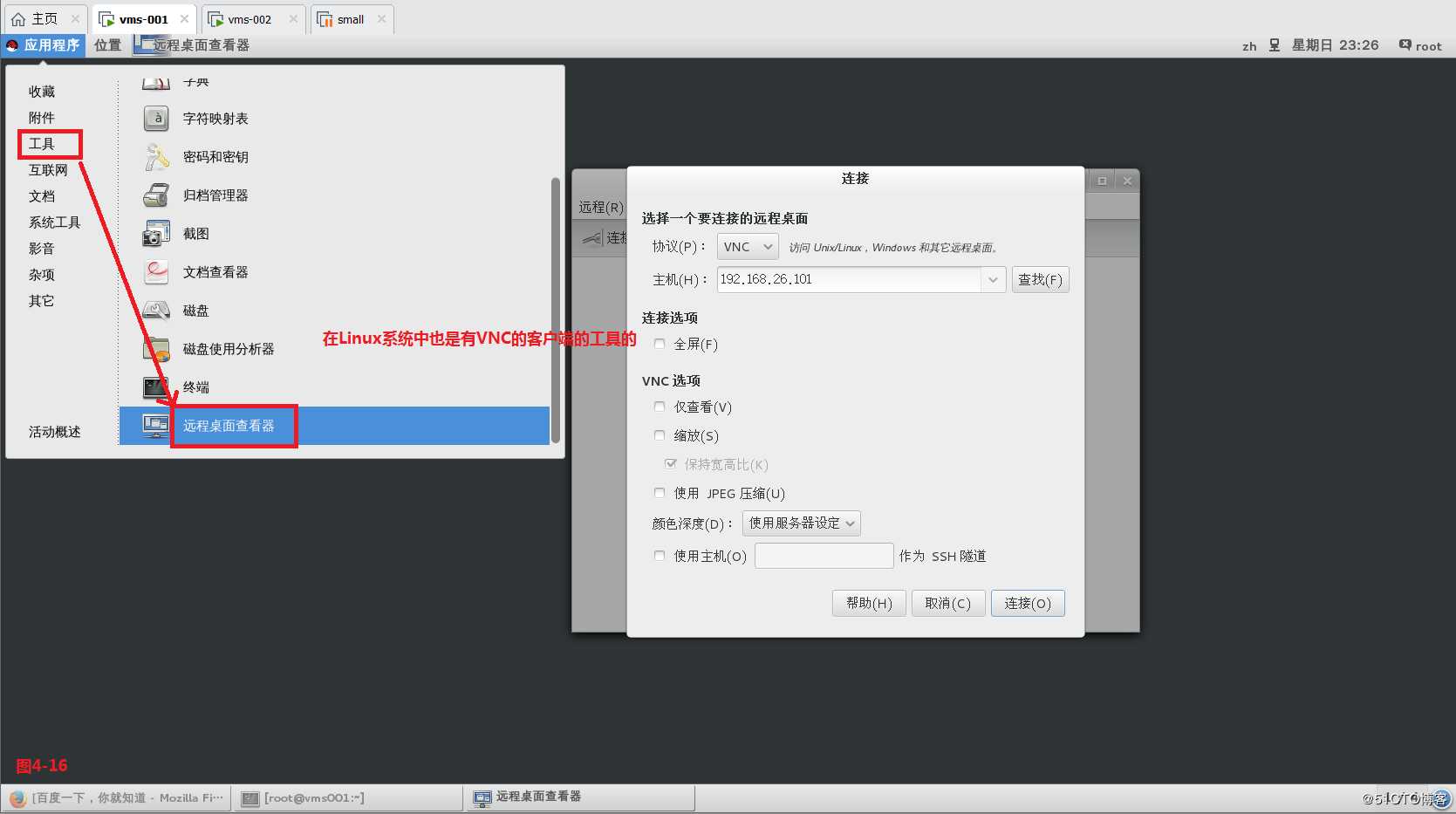 【讲清楚，说明白！】使用SSH安全管理远程主机