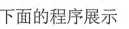 技术分享图片