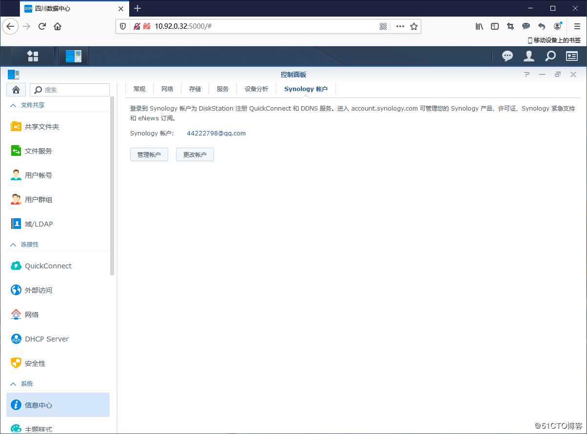 使用群晖套件Active Backup for Business备份vSphere