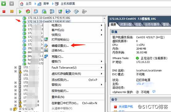 虚拟机开机状态动态增加内存和CPU