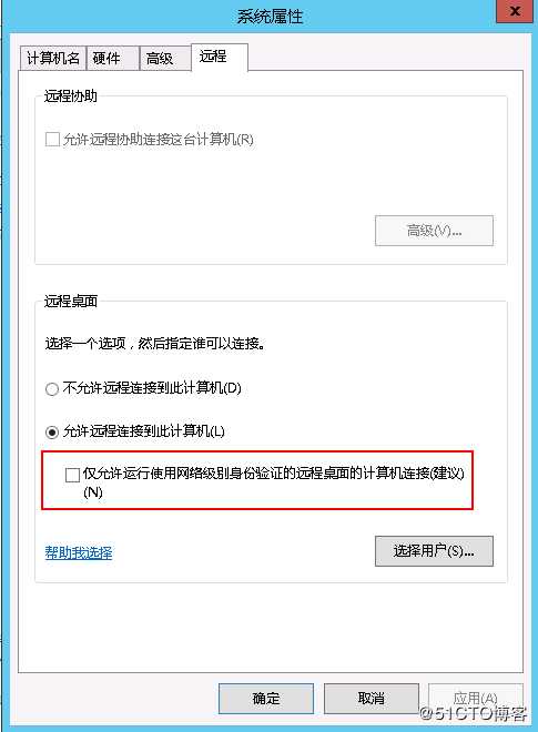 桌面远程：发生身份验证错误 要求的函数不受支持