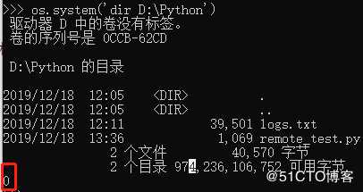 Python执行脚本方法