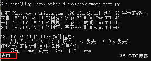 Python执行脚本方法