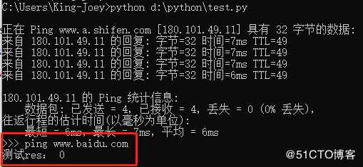 Python执行脚本方法