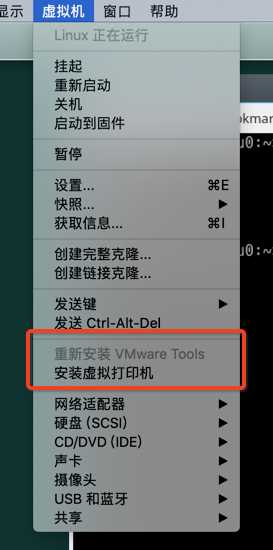 open_vmtools重新安装变暗