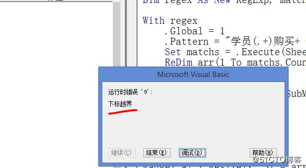 Excel VBA 数组下标越界出错
