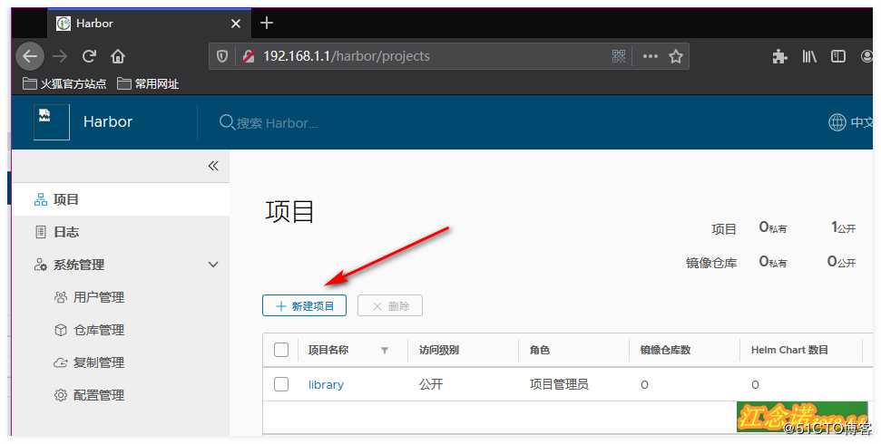 Docker搭建私有仓库（registry与Harbor）