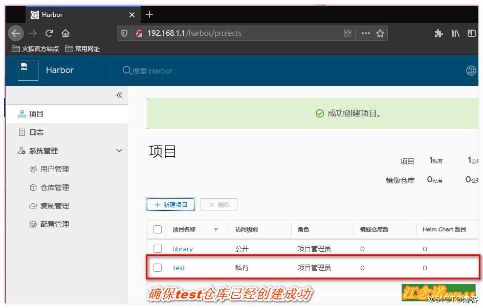 Docker搭建私有仓库（registry与Harbor）