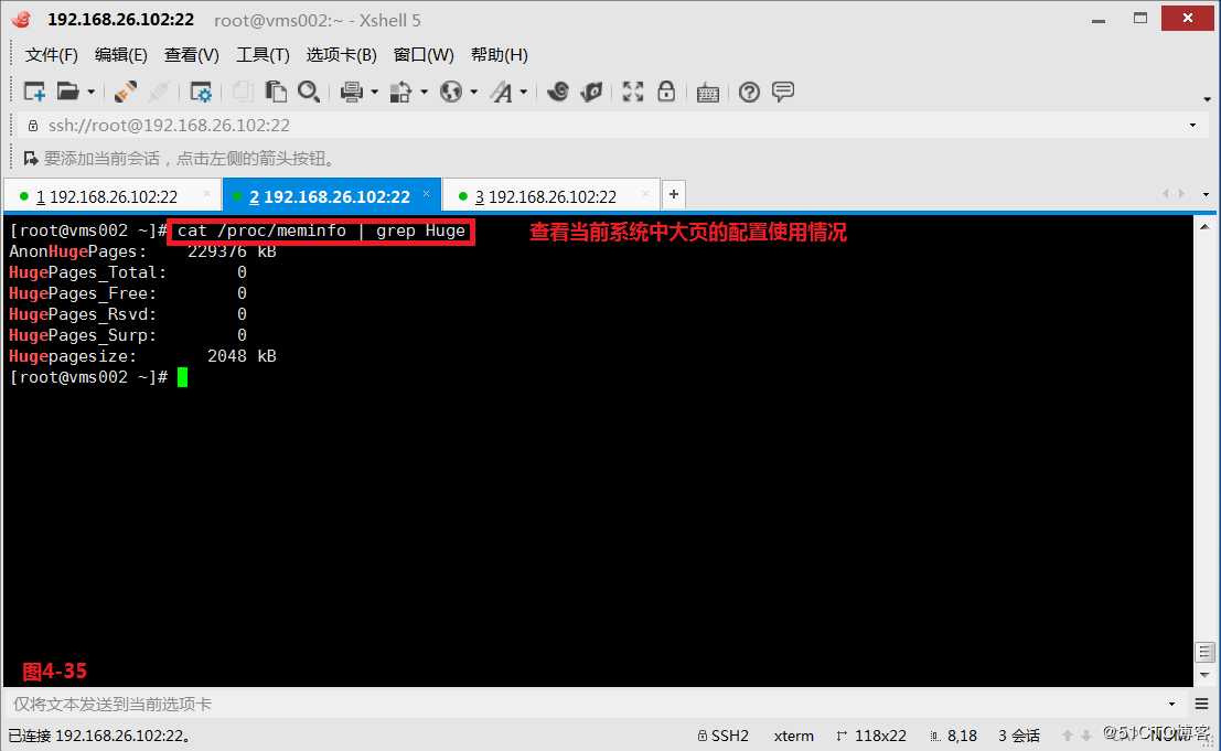 KVM虚拟化技术详解（四）--KVM的优化