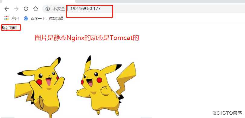 Nginx+Tomcat负载均衡群集搭建