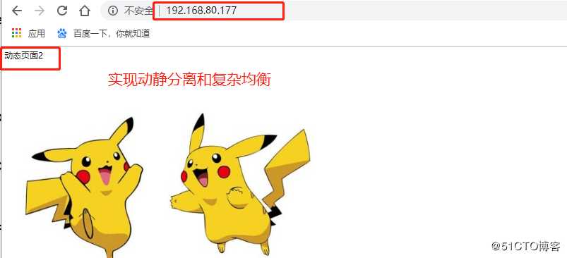 Nginx+Tomcat负载均衡群集搭建