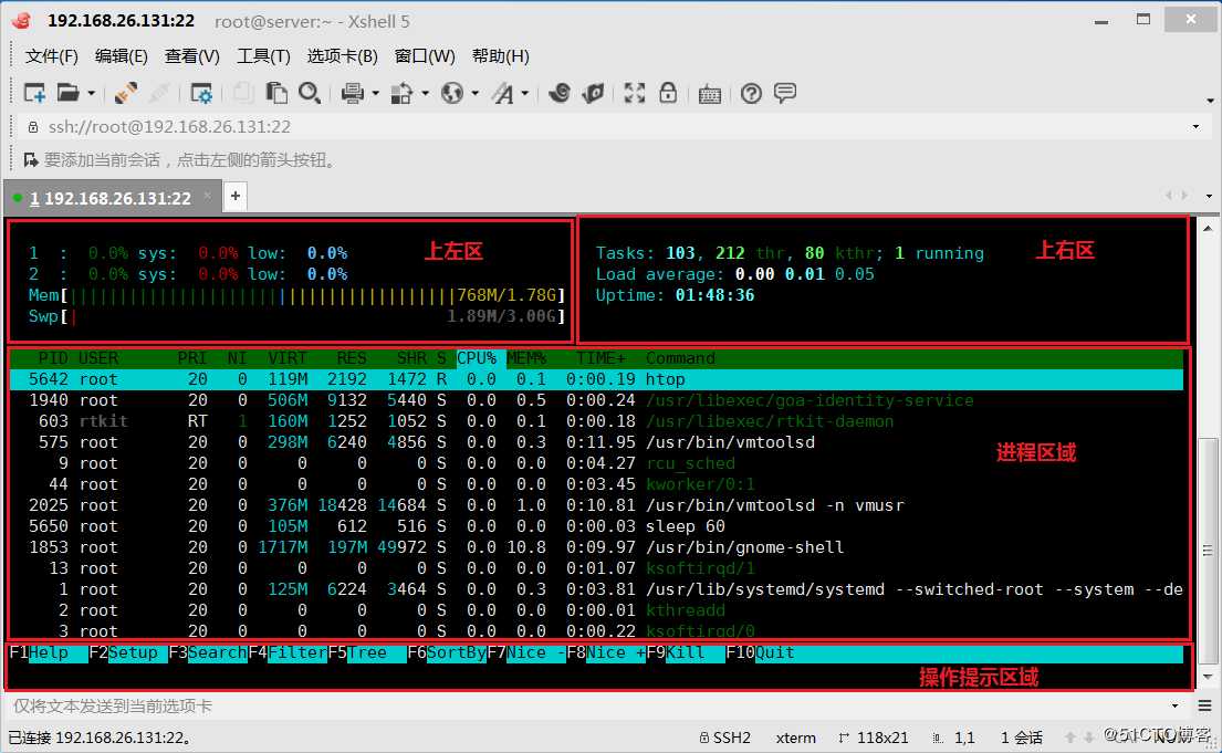 【讲清楚，说明白！】资源管理三板斧之--htop、vmstat、dstat