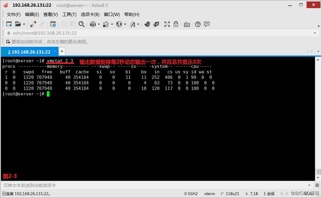 【讲清楚，说明白！】资源管理三板斧之--htop、vmstat、dstat