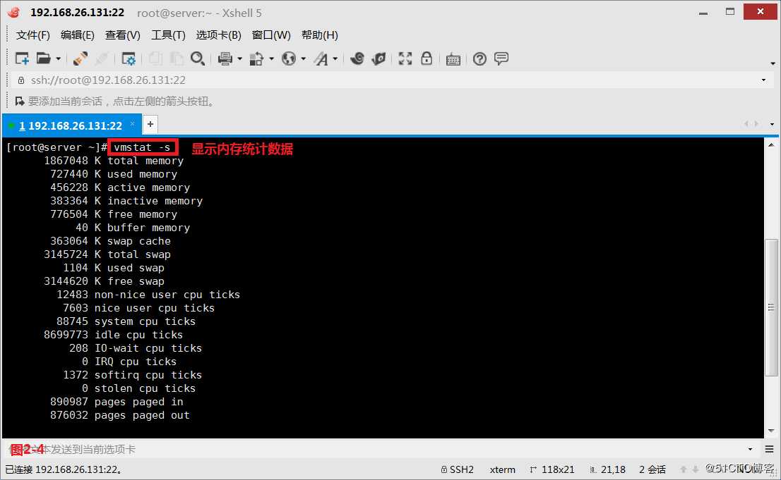 【讲清楚，说明白！】资源管理三板斧之--htop、vmstat、dstat