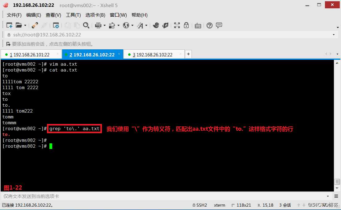 【我的Linux，我做主！】通配符和正则表达式深层解析