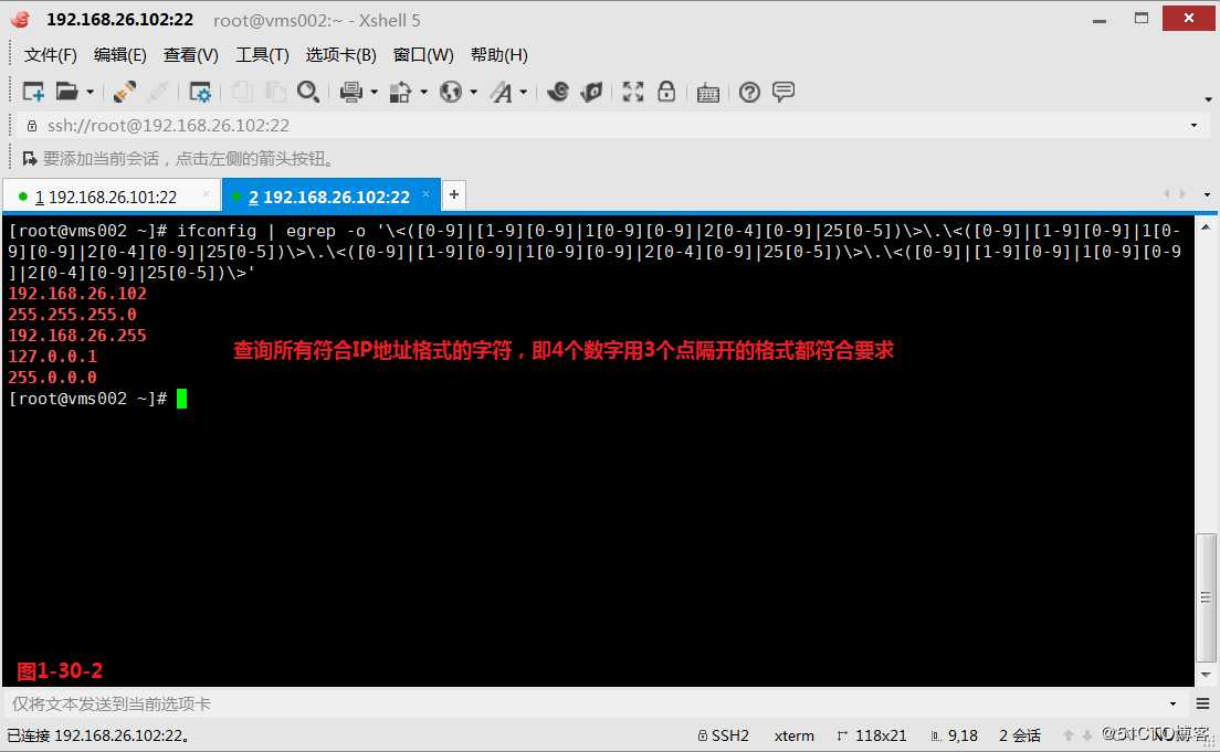 【我的Linux，我做主！】通配符和正则表达式深层解析